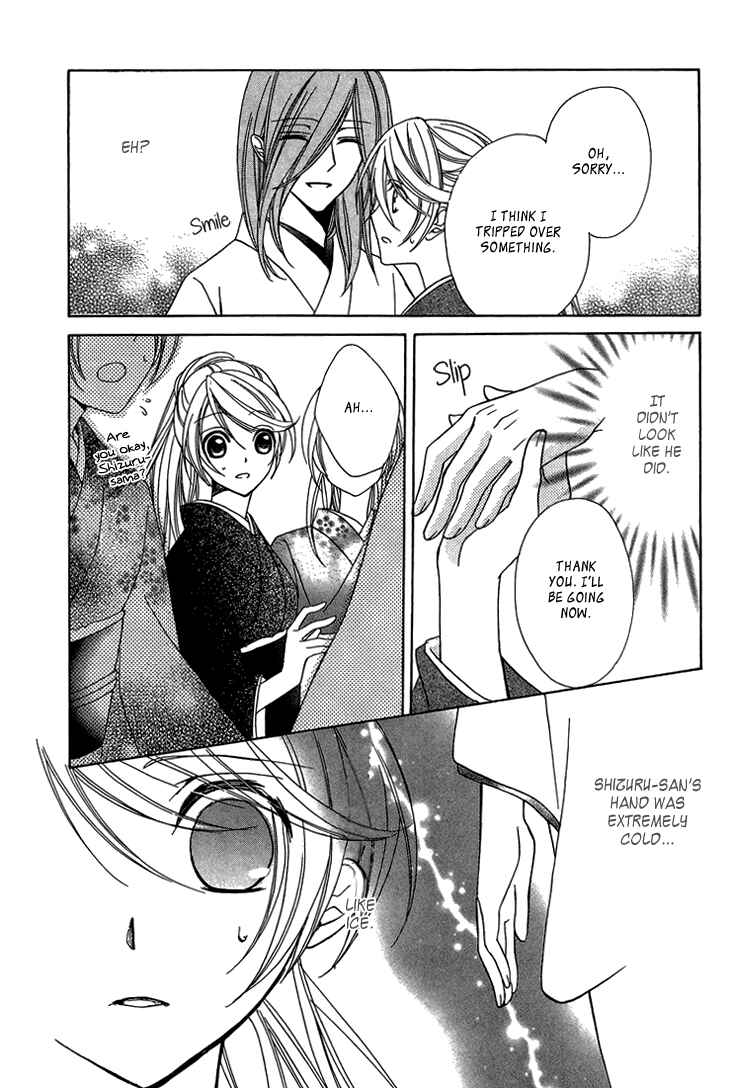 Page 24 Chapter 7 Akaki Tsuki no Mawaru Koro