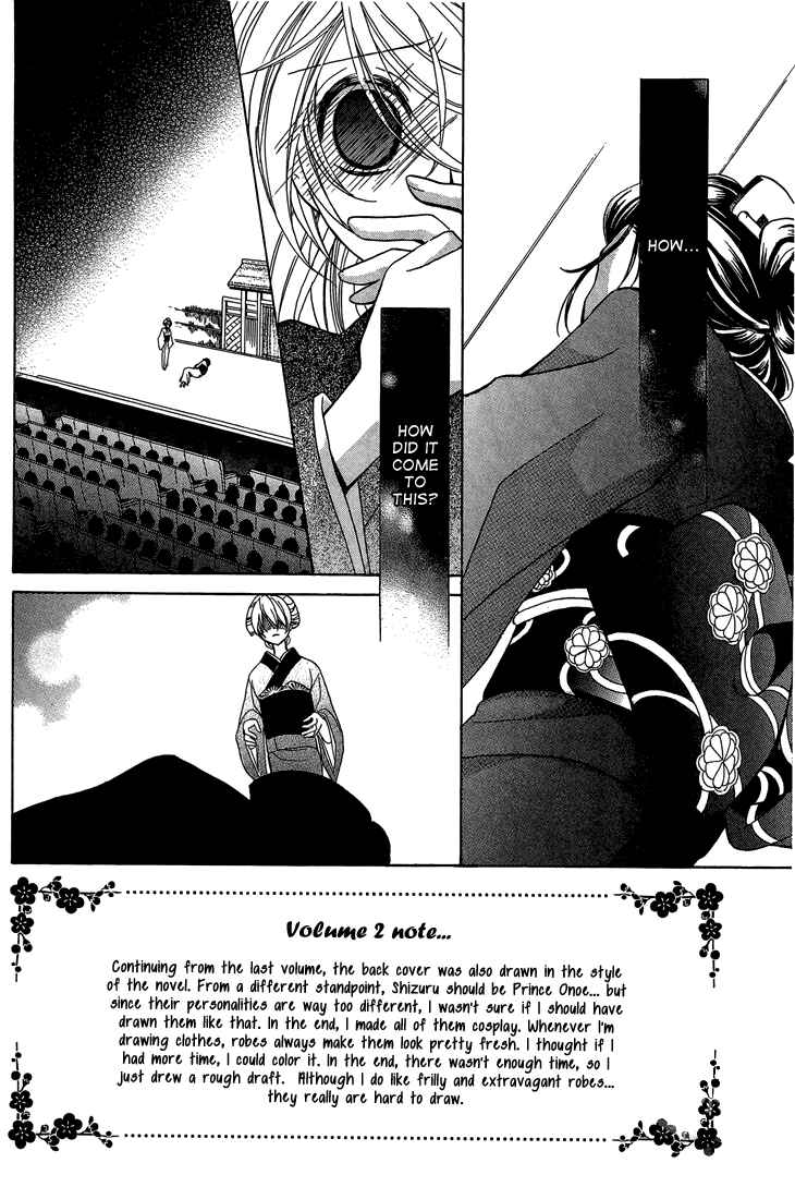 Page 3 Chapter 7 Akaki Tsuki no Mawaru Koro