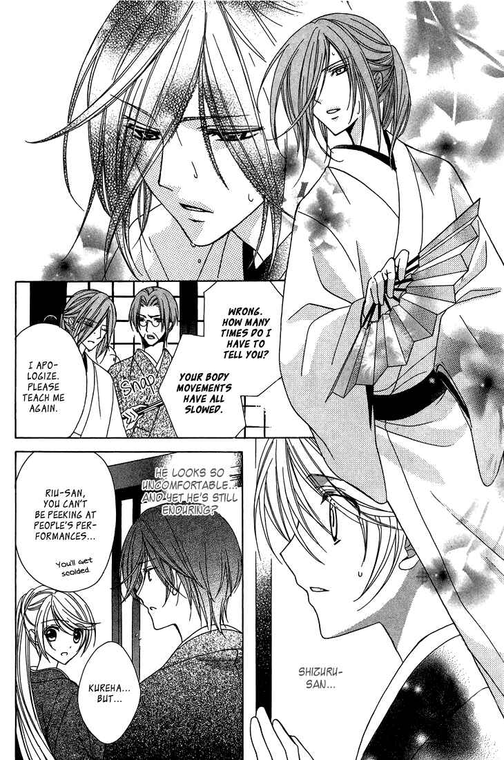 Page 33 Chapter 7 Akaki Tsuki no Mawaru Koro