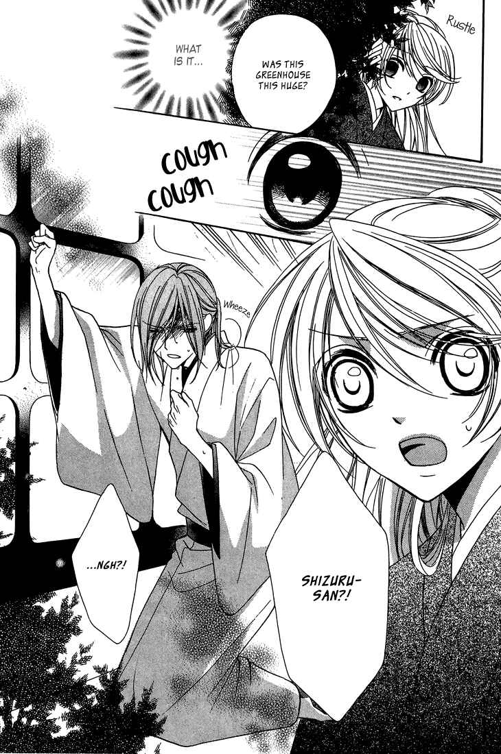 Page 36 Chapter 7 Akaki Tsuki no Mawaru Koro