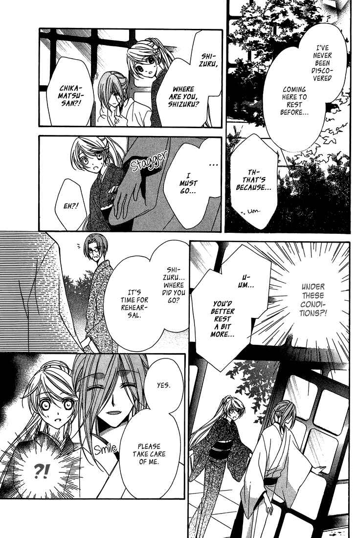 Page 38 Chapter 7 Akaki Tsuki no Mawaru Koro