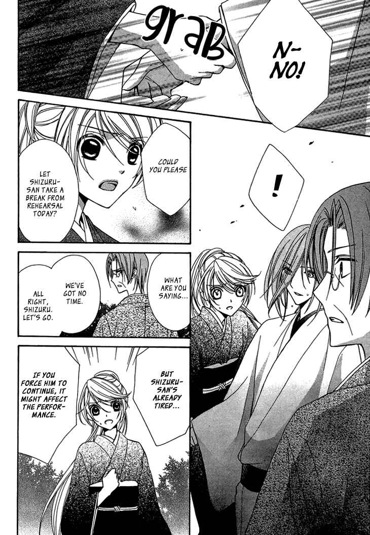 Page 39 Chapter 7 Akaki Tsuki no Mawaru Koro