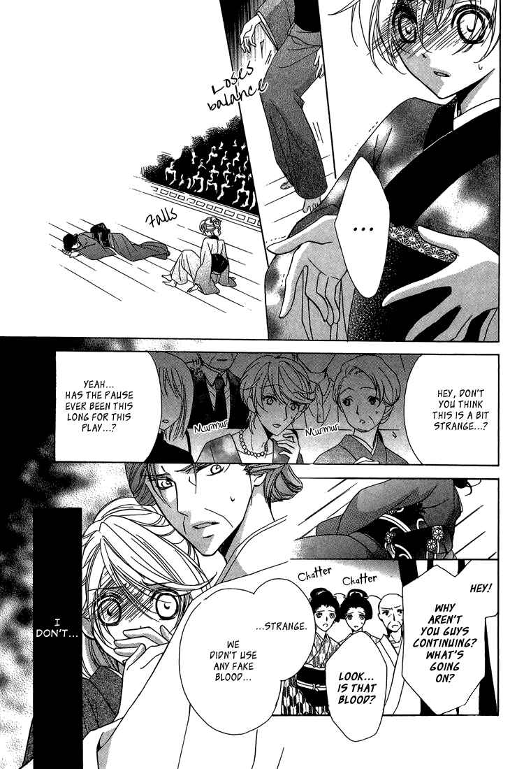 Page 4 Chapter 7 Akaki Tsuki no Mawaru Koro