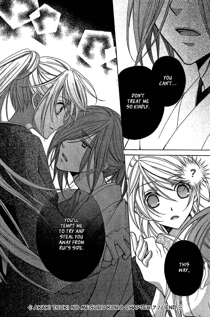 Page 43 Chapter 7 Akaki Tsuki no Mawaru Koro