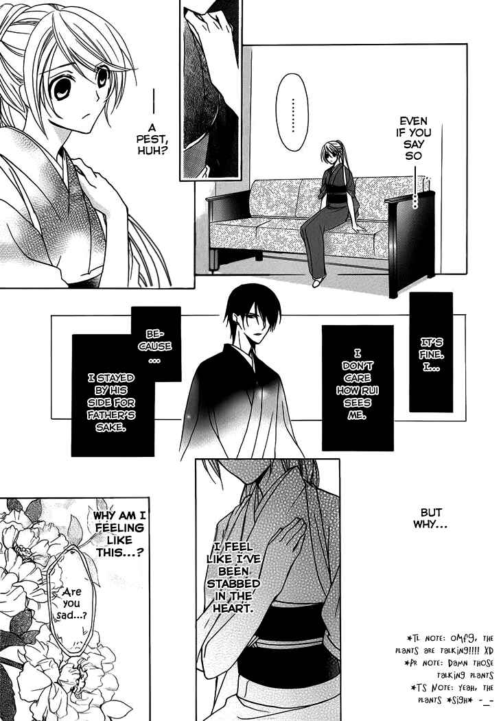 Page 13 Chapter 4 Akaki Tsuki no Mawaru Koro