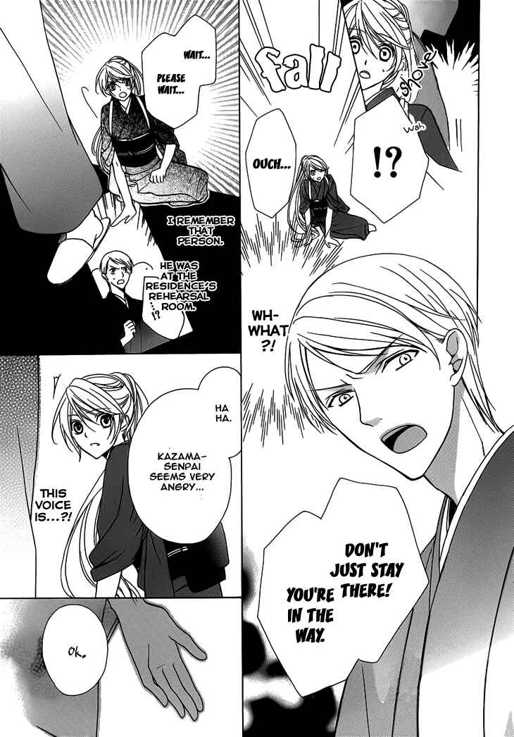 Page 15 Chapter 4 Akaki Tsuki no Mawaru Koro