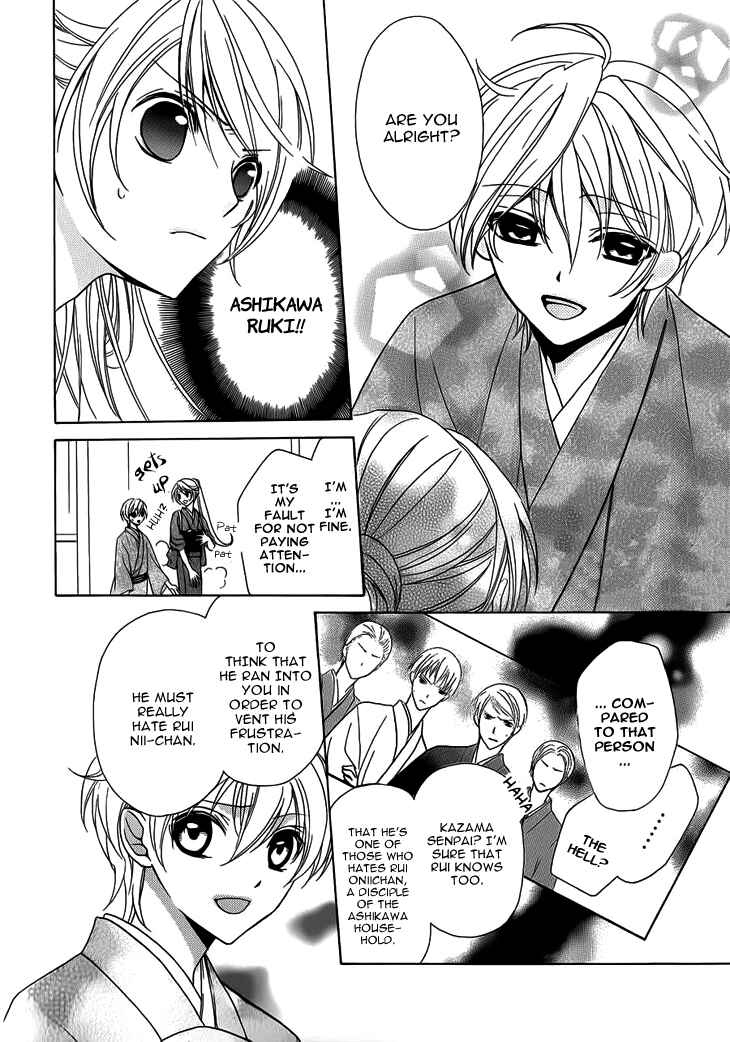 Page 16 Chapter 4 Akaki Tsuki no Mawaru Koro