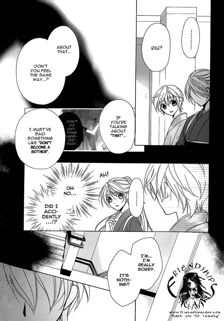 Page 17 Chapter 4 Akaki Tsuki no Mawaru Koro