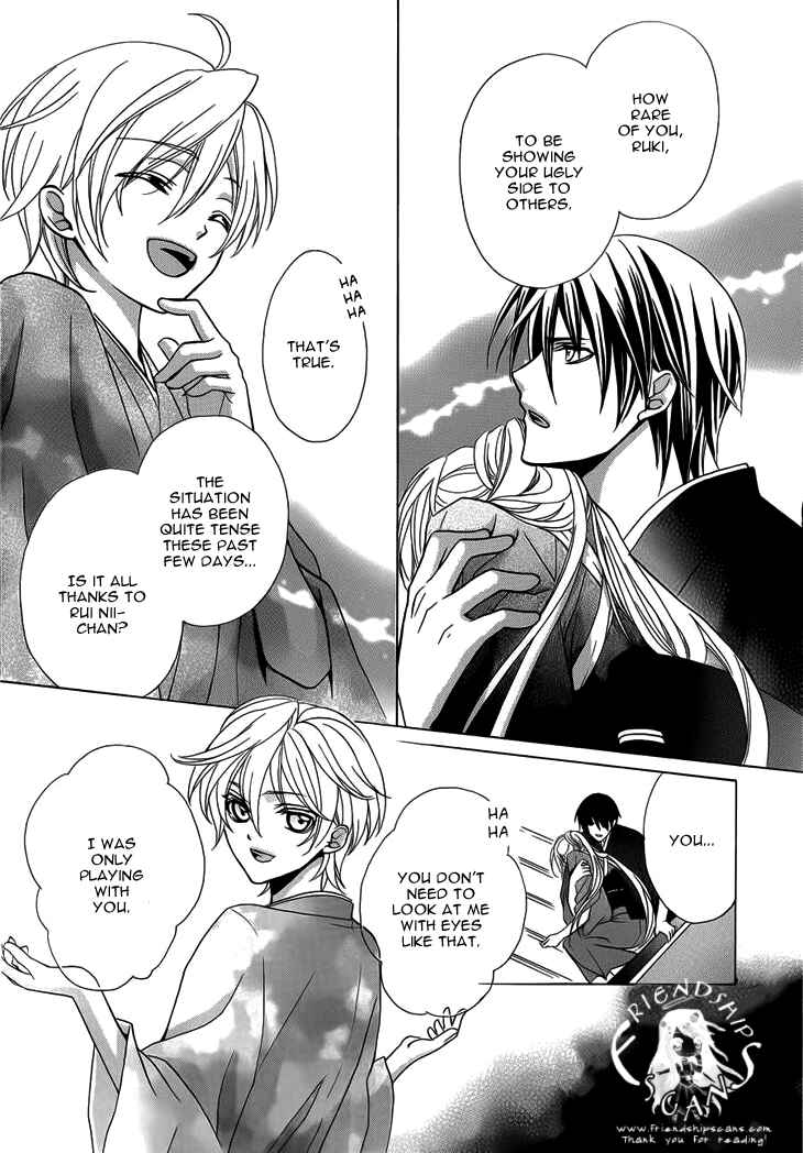 Page 21 Chapter 4 Akaki Tsuki no Mawaru Koro