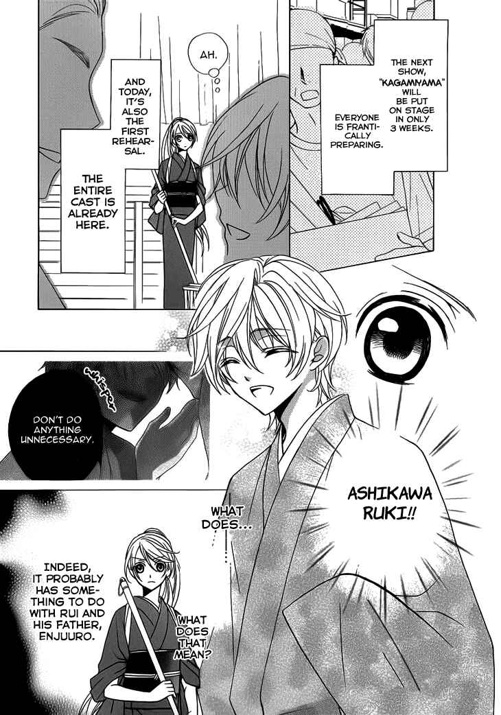 Page 4 Chapter 4 Akaki Tsuki no Mawaru Koro