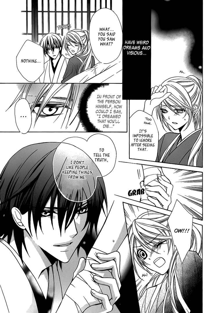 Page 11 Chapter 3 Akaki Tsuki no Mawaru Koro