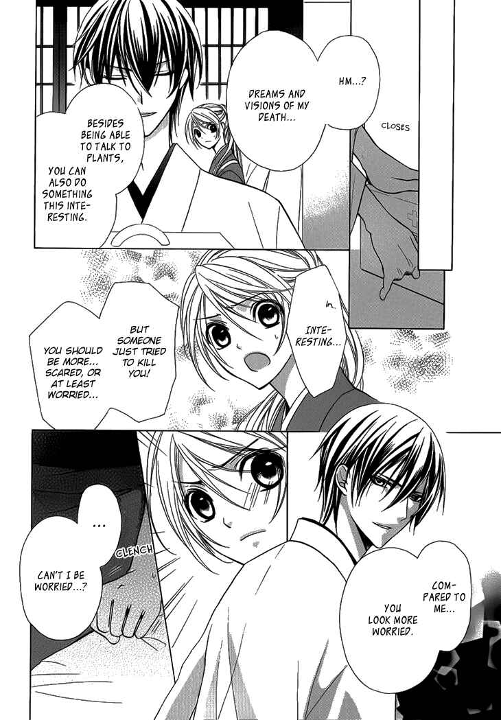 Page 12 Chapter 3 Akaki Tsuki no Mawaru Koro