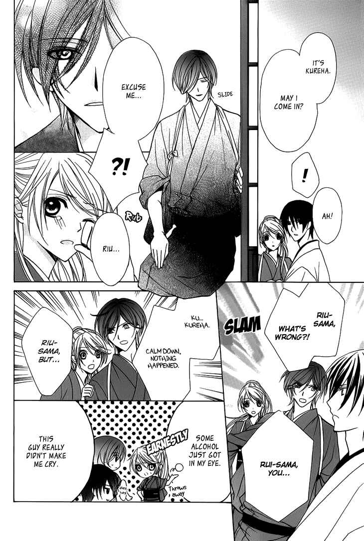 Page 16 Chapter 3 Akaki Tsuki no Mawaru Koro