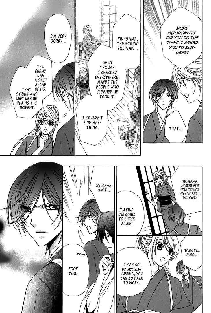 Page 17 Chapter 3 Akaki Tsuki no Mawaru Koro