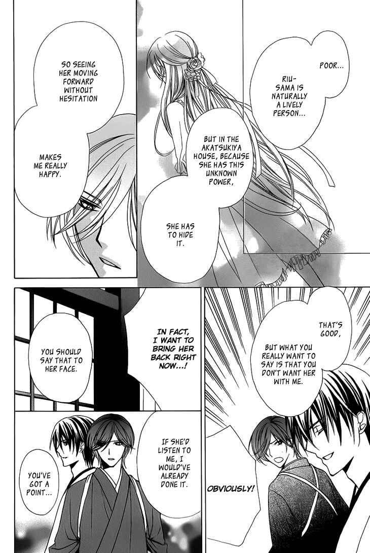 Page 18 Chapter 3 Akaki Tsuki no Mawaru Koro