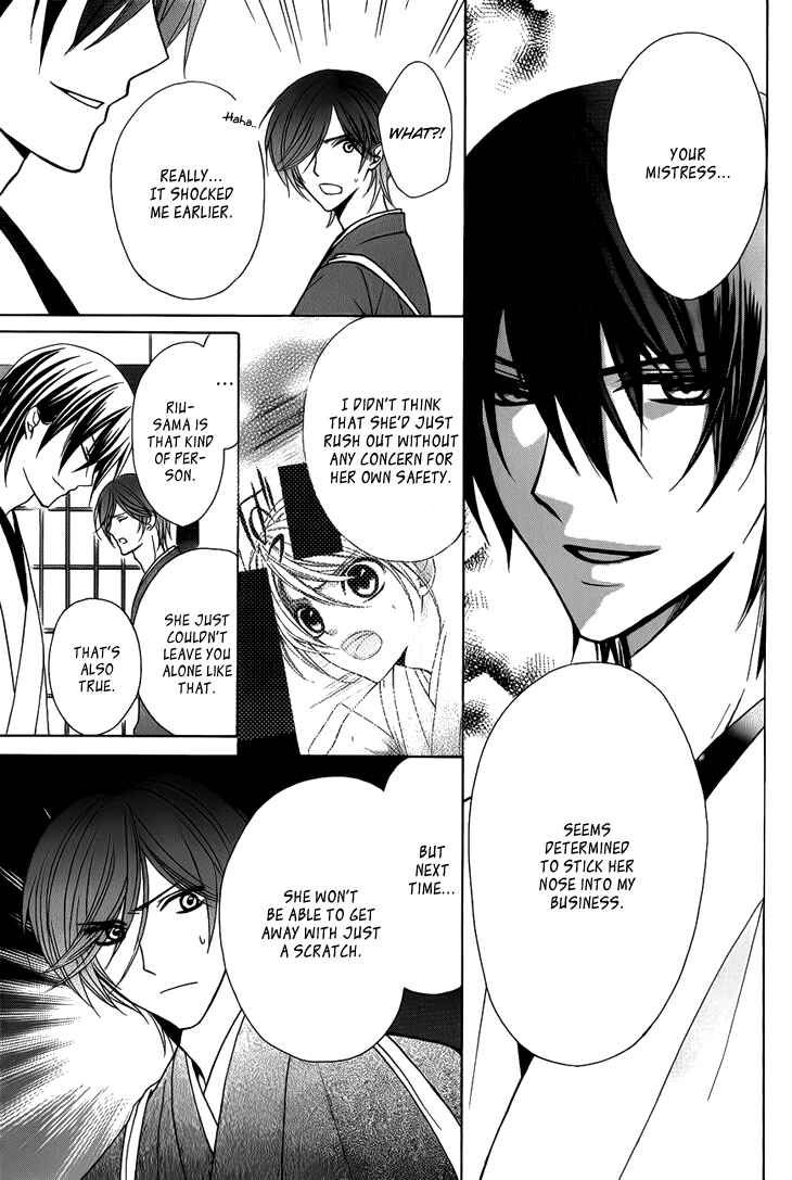 Page 19 Chapter 3 Akaki Tsuki no Mawaru Koro