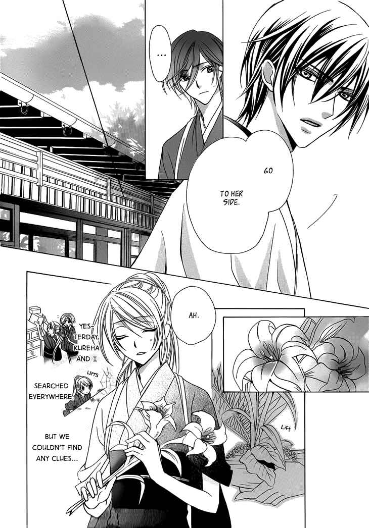 Page 20 Chapter 3 Akaki Tsuki no Mawaru Koro