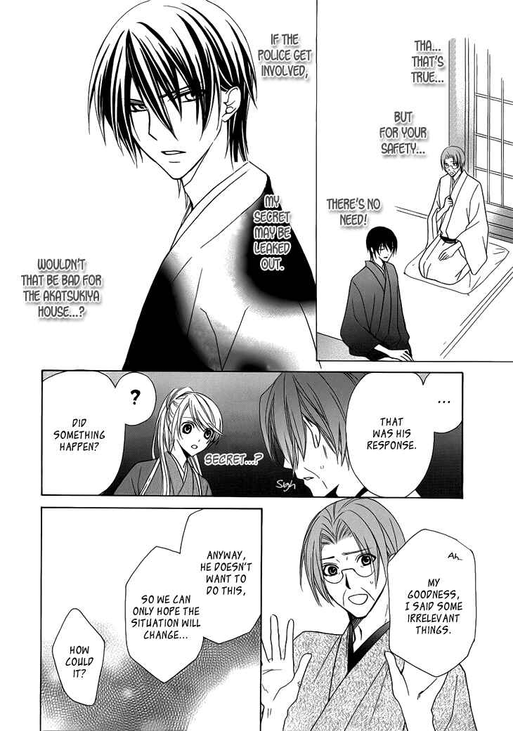 Page 24 Chapter 3 Akaki Tsuki no Mawaru Koro