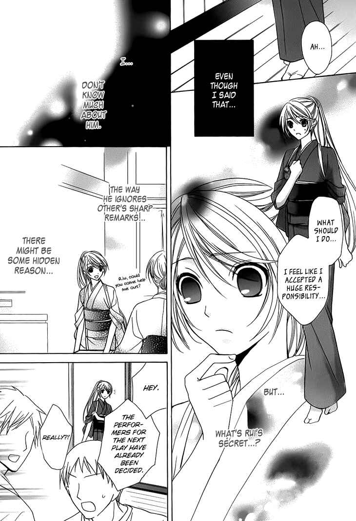 Page 26 Chapter 3 Akaki Tsuki no Mawaru Koro