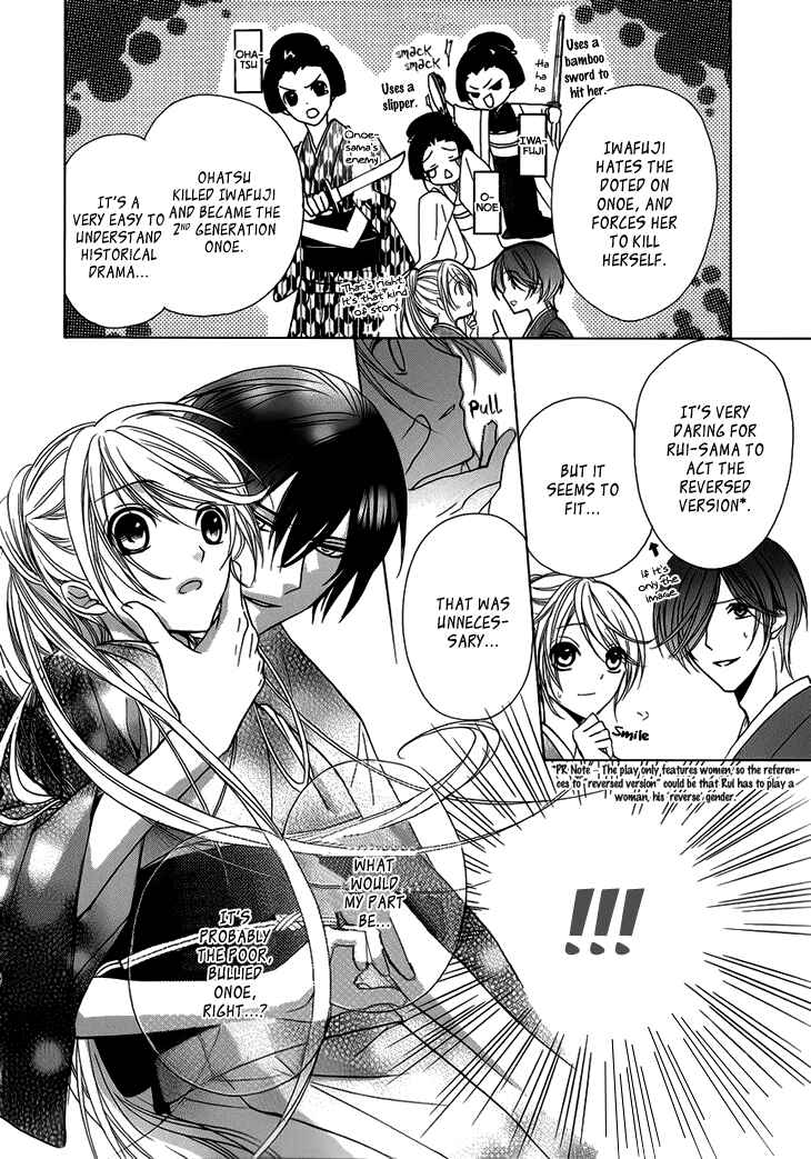 Page 28 Chapter 3 Akaki Tsuki no Mawaru Koro