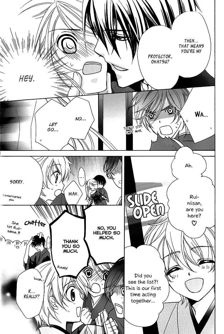 Page 29 Chapter 3 Akaki Tsuki no Mawaru Koro