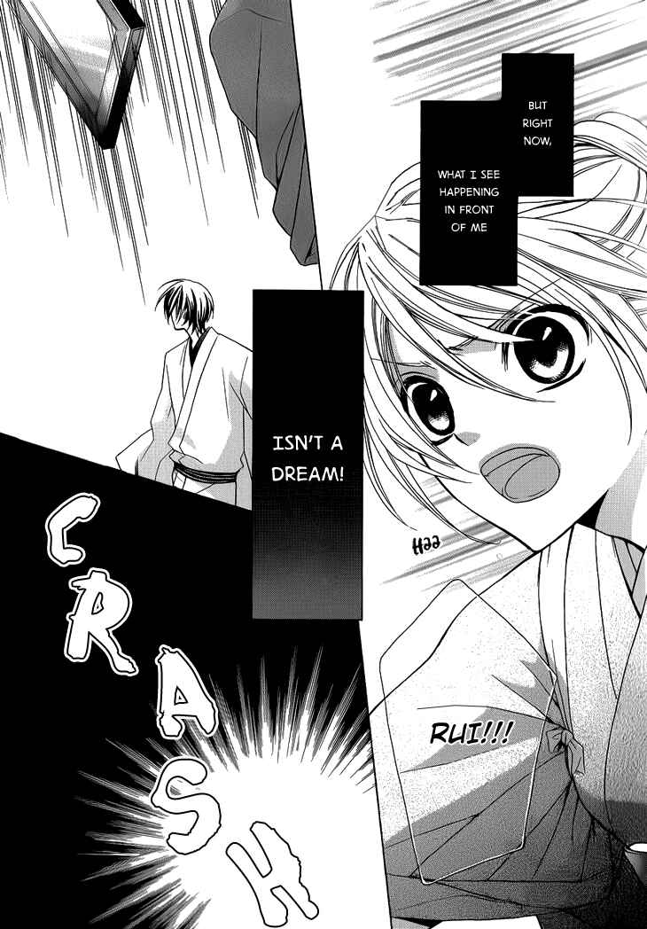 Page 3 Chapter 3 Akaki Tsuki no Mawaru Koro