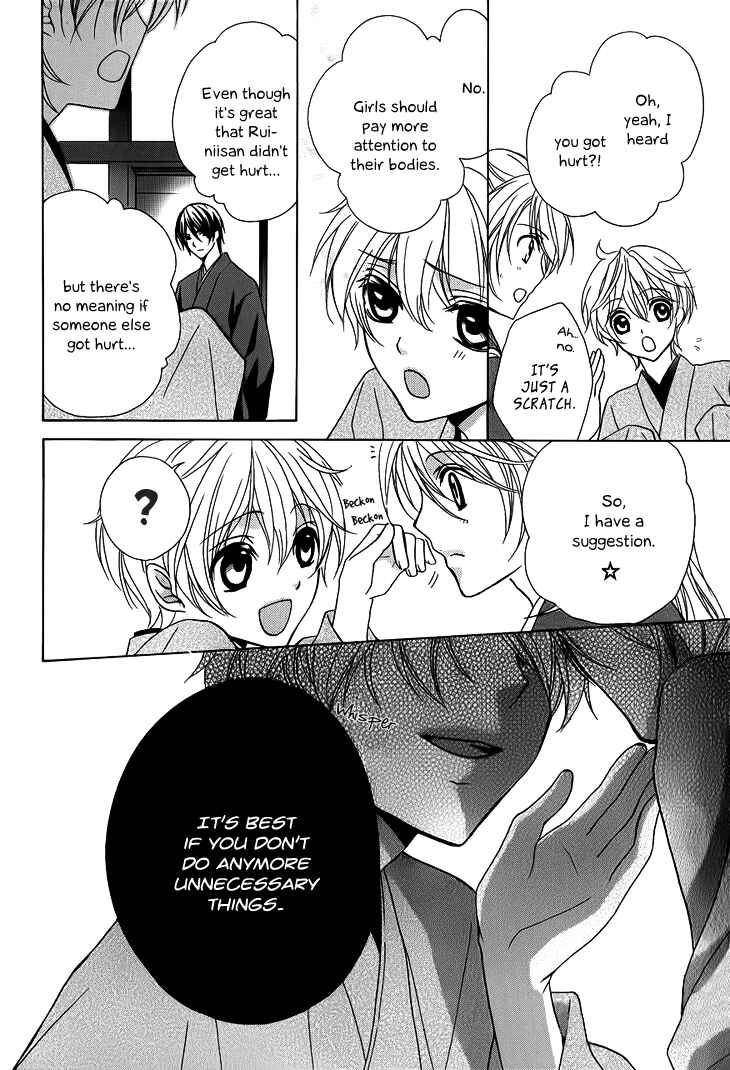 Page 30 Chapter 3 Akaki Tsuki no Mawaru Koro