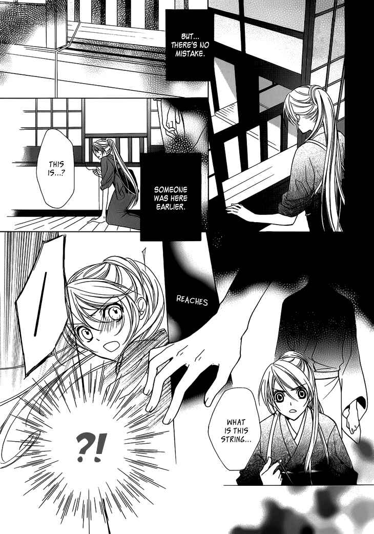 Page 7 Chapter 3 Akaki Tsuki no Mawaru Koro
