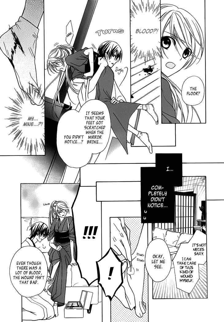 Page 9 Chapter 3 Akaki Tsuki no Mawaru Koro