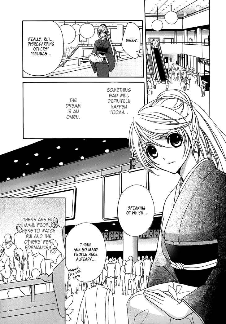 Page 11 Chapter 6 Akaki Tsuki no Mawaru Koro
