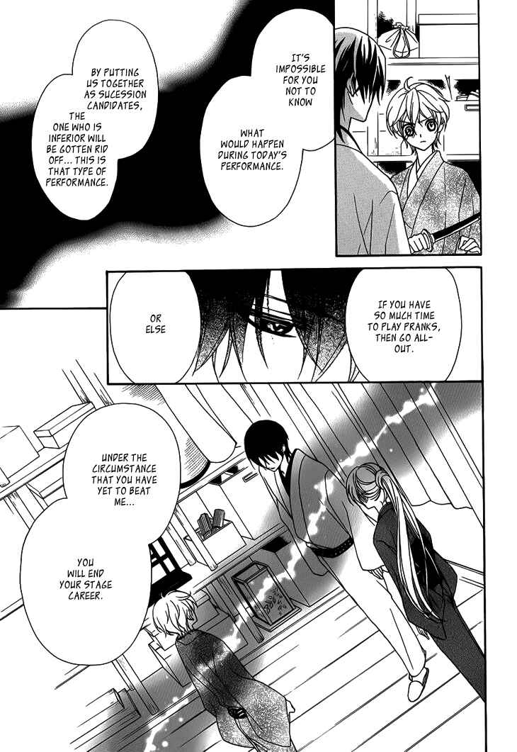 Page 17 Chapter 6 Akaki Tsuki no Mawaru Koro