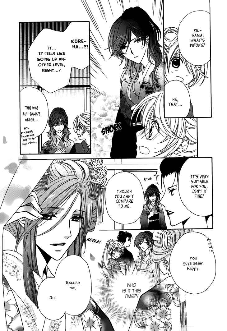 Page 21 Chapter 6 Akaki Tsuki no Mawaru Koro