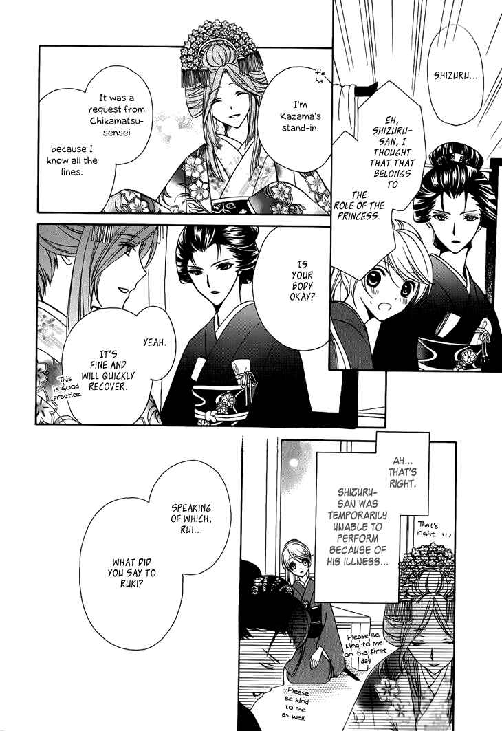 Page 22 Chapter 6 Akaki Tsuki no Mawaru Koro