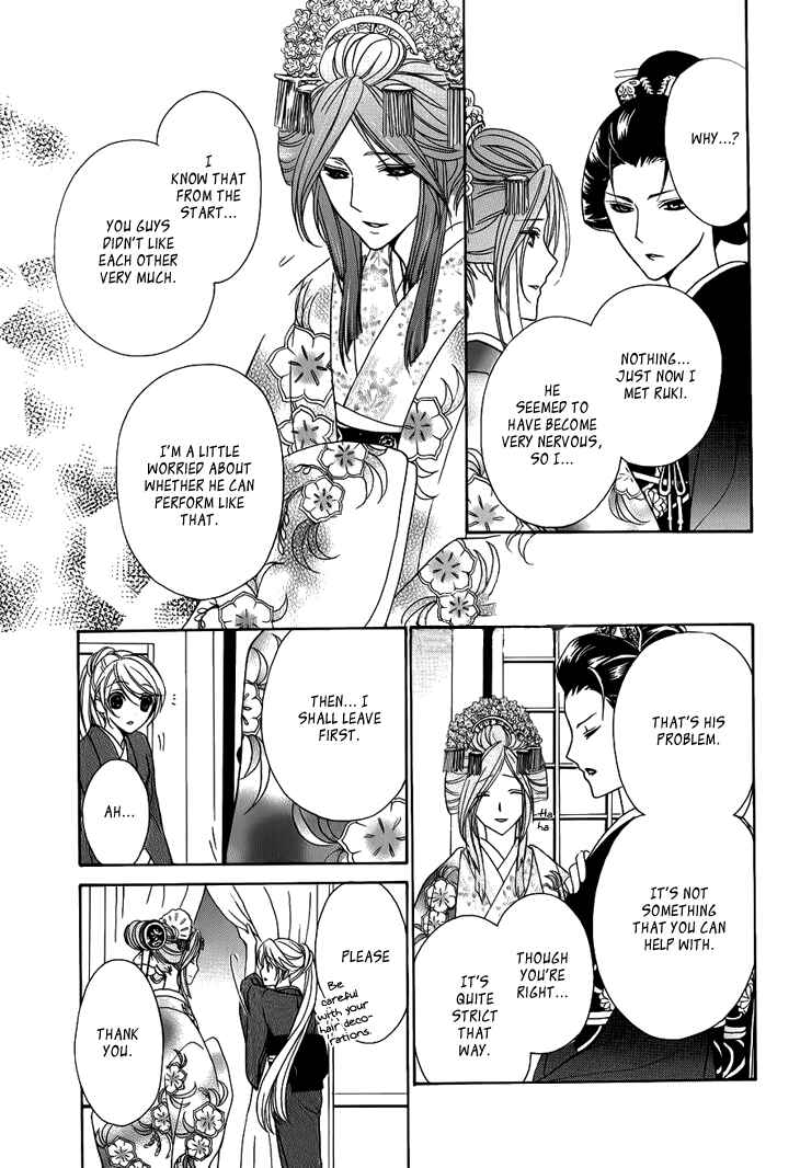 Page 23 Chapter 6 Akaki Tsuki no Mawaru Koro