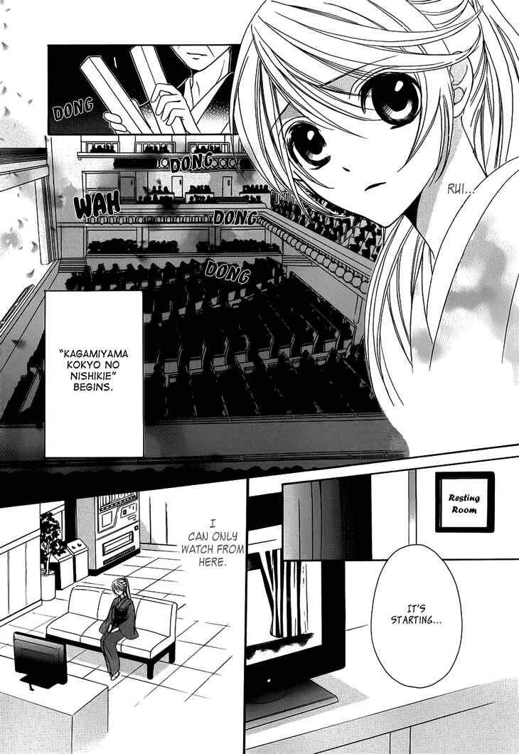 Page 25 Chapter 6 Akaki Tsuki no Mawaru Koro