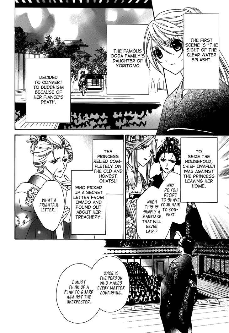 Page 26 Chapter 6 Akaki Tsuki no Mawaru Koro