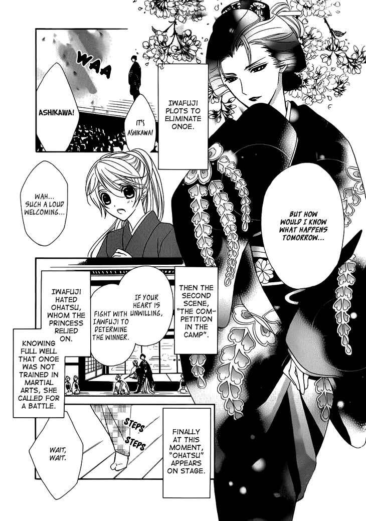Page 27 Chapter 6 Akaki Tsuki no Mawaru Koro