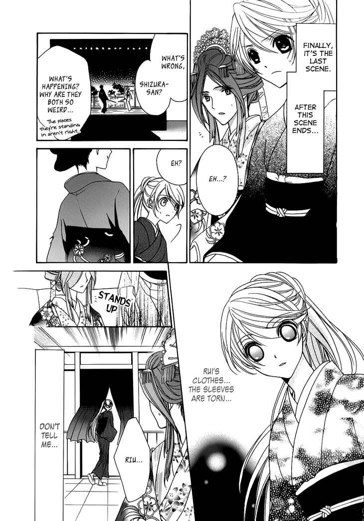 Page 31 Chapter 6 Akaki Tsuki no Mawaru Koro