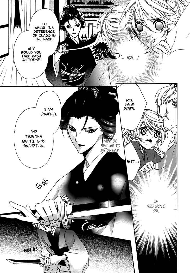Page 33 Chapter 6 Akaki Tsuki no Mawaru Koro