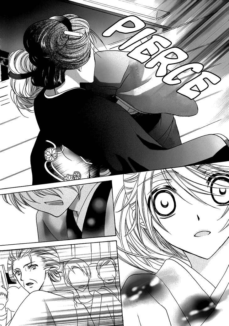 Page 34 Chapter 6 Akaki Tsuki no Mawaru Koro