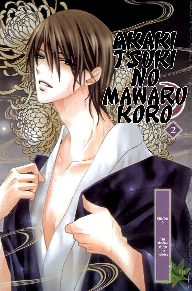 Page 4 Chapter 6 Akaki Tsuki no Mawaru Koro