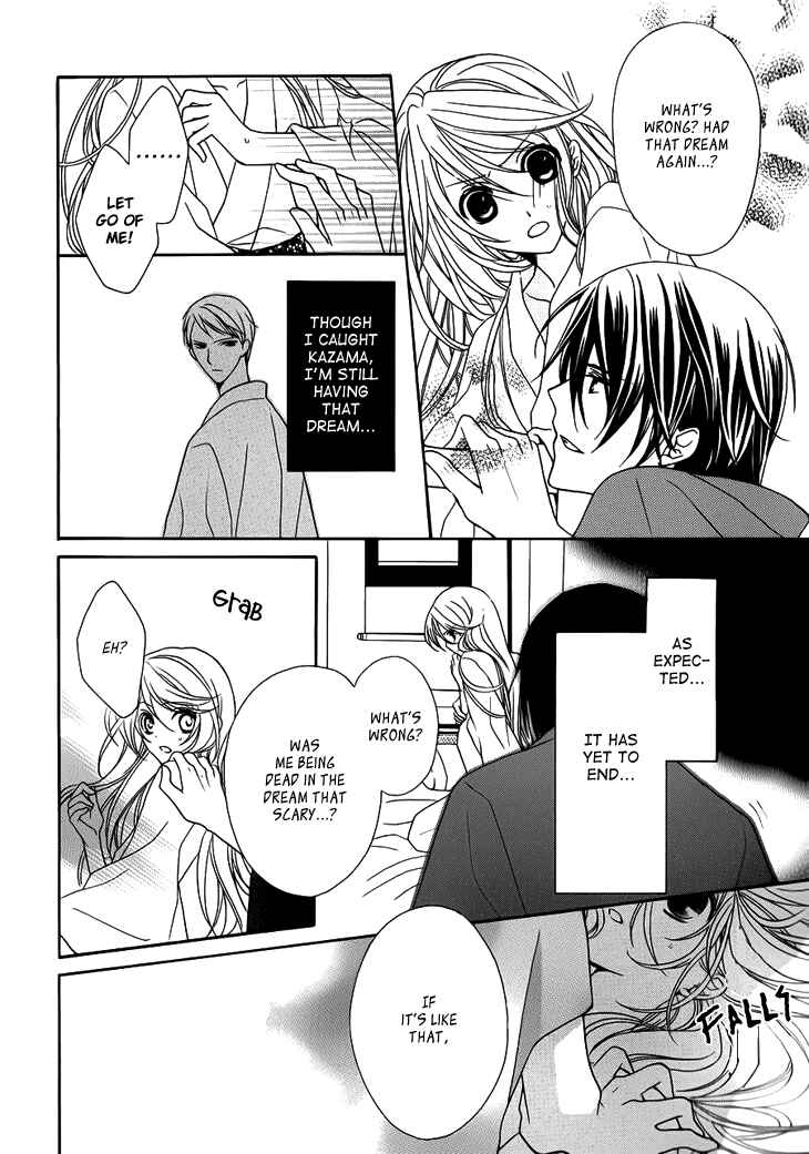 Page 8 Chapter 6 Akaki Tsuki no Mawaru Koro