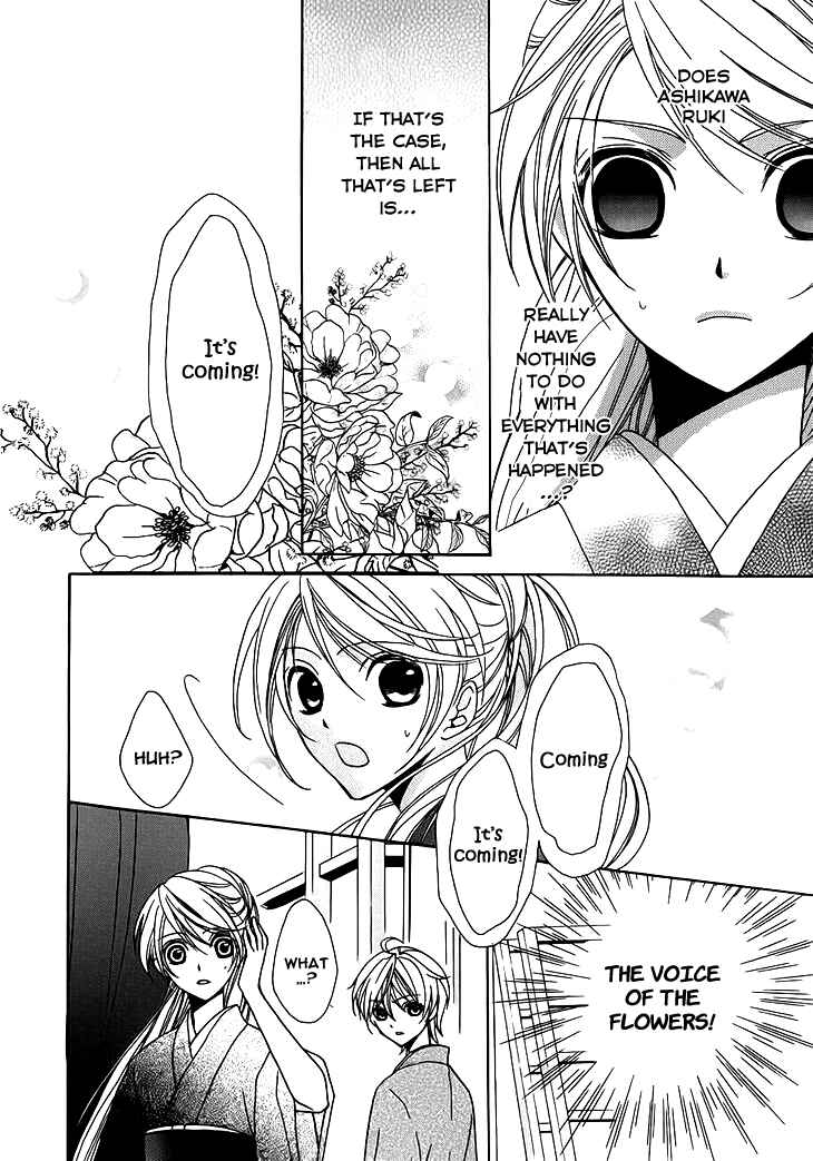 Page 14 Chapter 5 Akaki Tsuki no Mawaru Koro