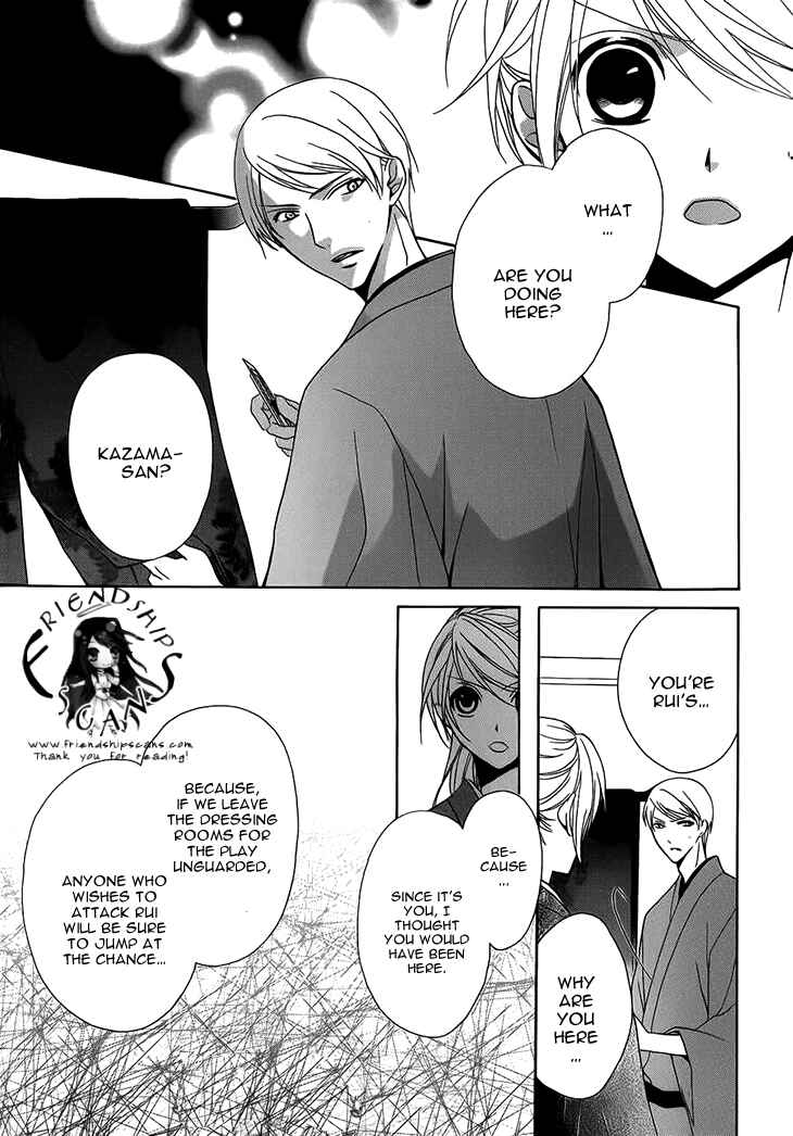 Page 17 Chapter 5 Akaki Tsuki no Mawaru Koro