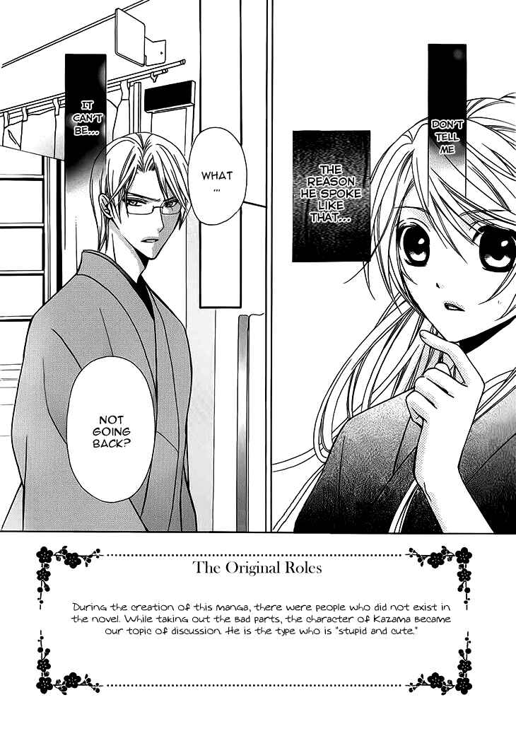Page 2 Chapter 5 Akaki Tsuki no Mawaru Koro