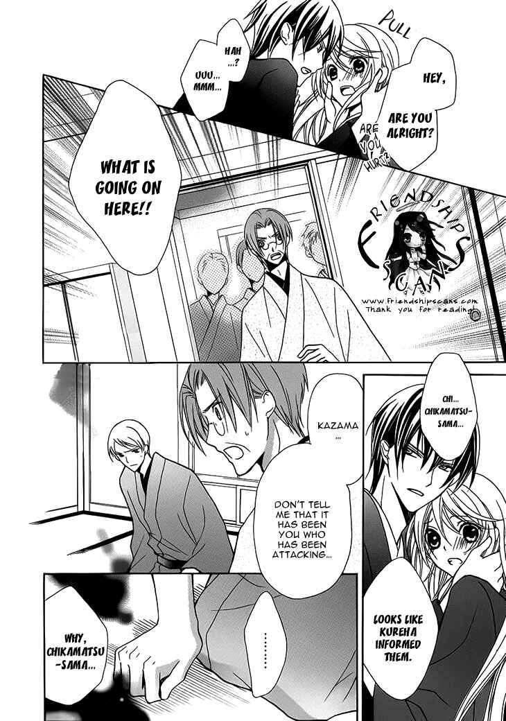 Page 22 Chapter 5 Akaki Tsuki no Mawaru Koro