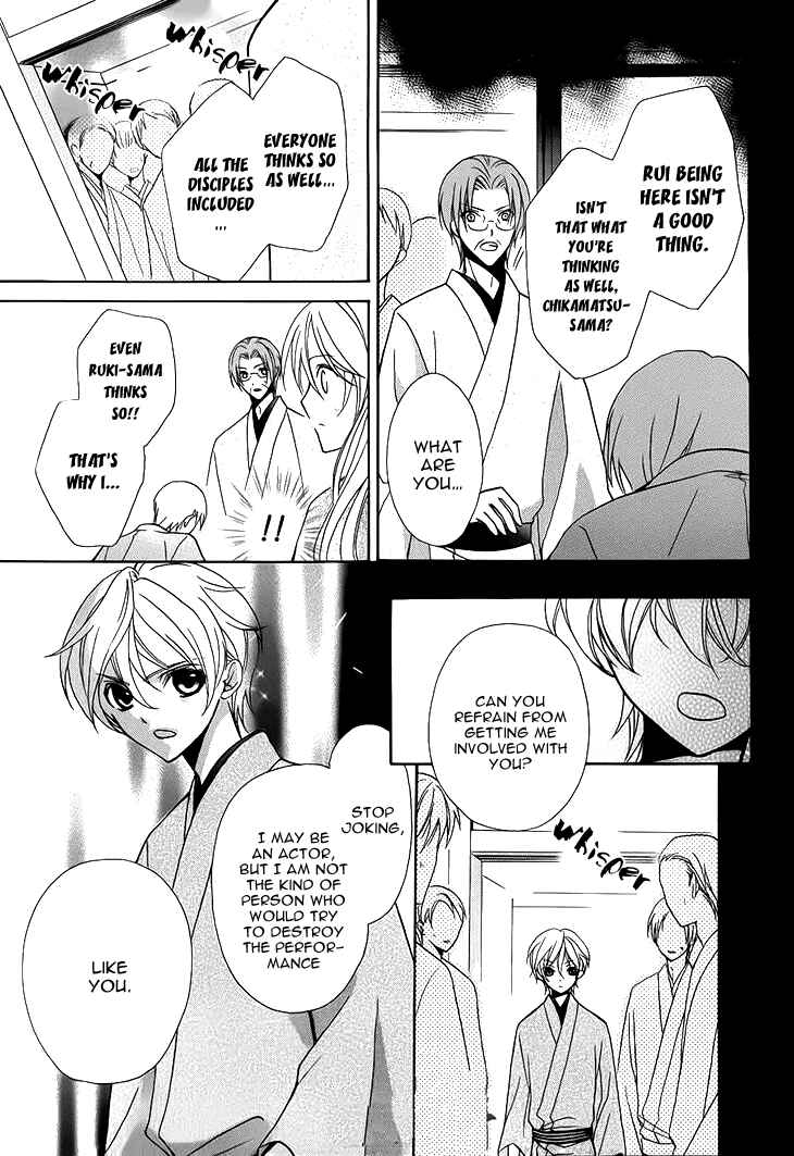 Page 23 Chapter 5 Akaki Tsuki no Mawaru Koro