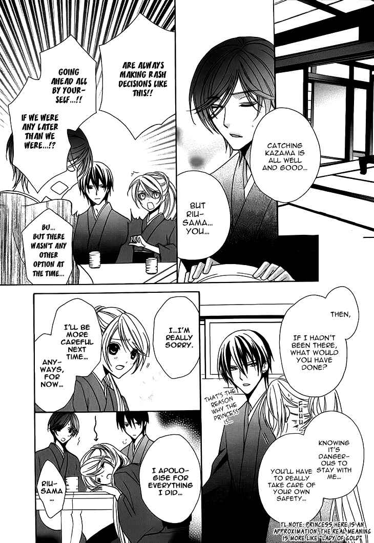 Page 25 Chapter 5 Akaki Tsuki no Mawaru Koro