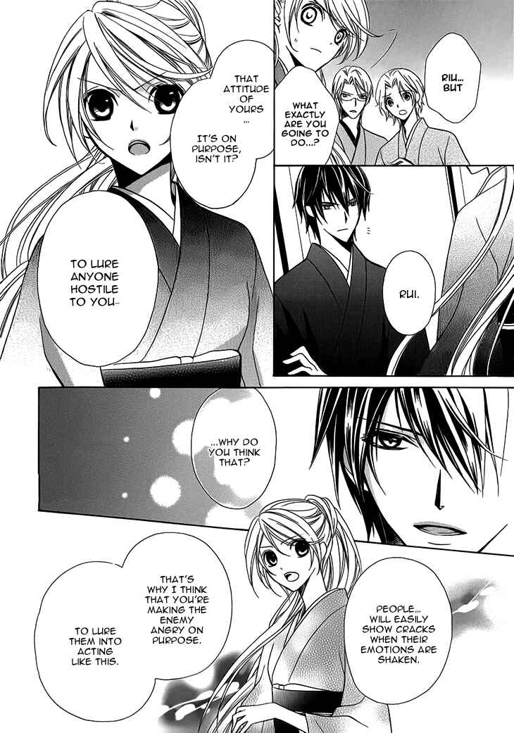 Page 4 Chapter 5 Akaki Tsuki no Mawaru Koro