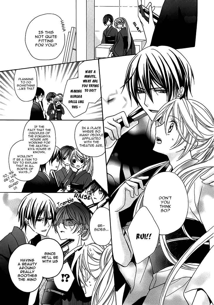 Page 7 Chapter 5 Akaki Tsuki no Mawaru Koro